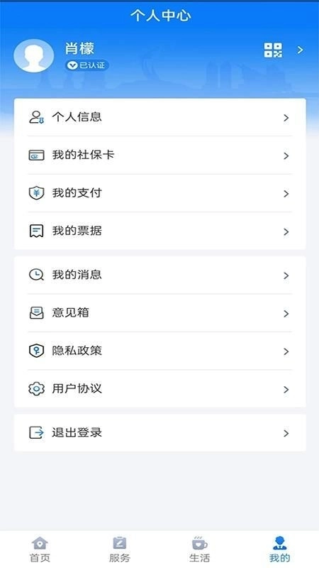 酒泉一卡通手机正版图1
