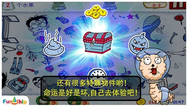 找你妹游戏最新版图2