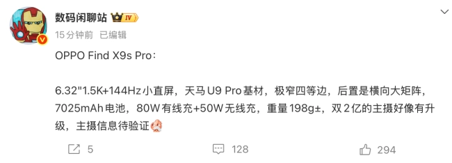 OPPOFindX9sPro新消息：超窄小直屏设计搭配7025mAh大电池曝光