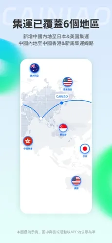 CAINIAO官方最新版图3