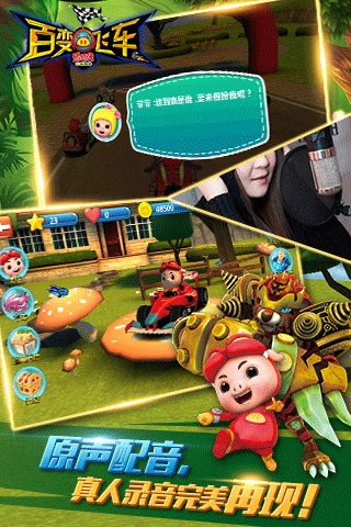 猪猪侠百变飞车官方版图5