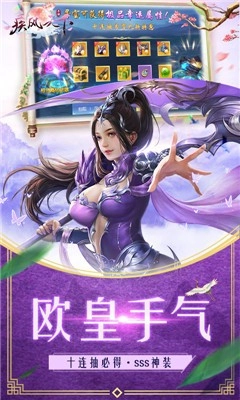 疾风天下官方最新版图4