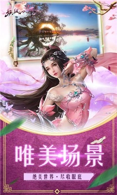 疾风天下官方最新版图1