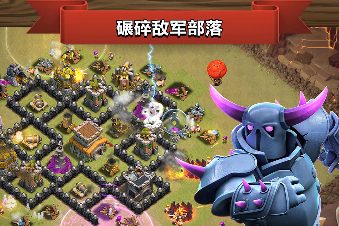 部落冲突百度最新官方正版图1