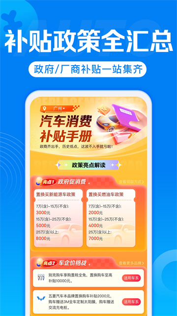 汽车报价(2)