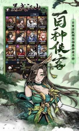 墨武江山0.1折图4