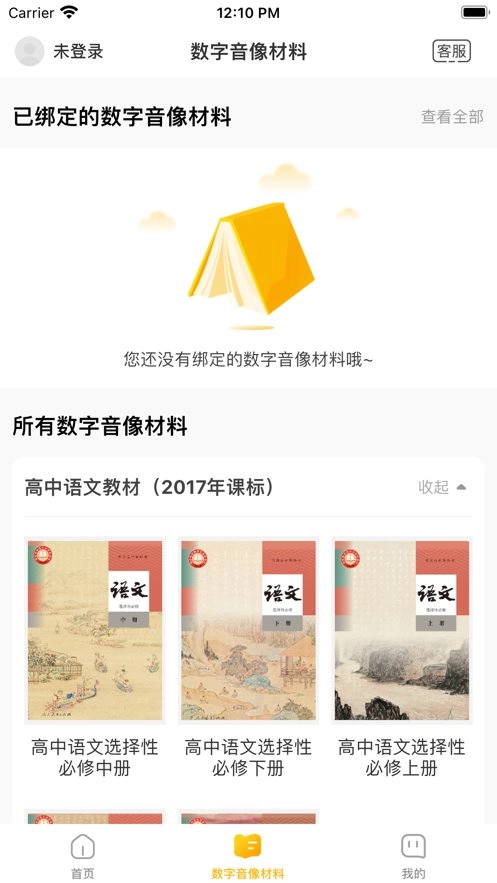 快点学安卓官方版图1