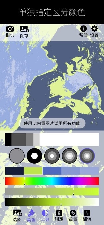 灰阈相机手机版图3