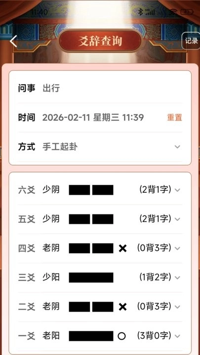 易祈文化免费原版图1
