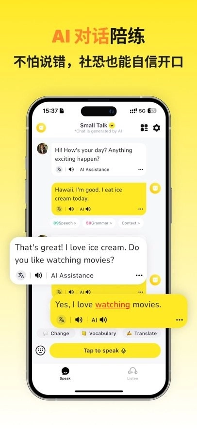 哑巴开口官方版图4