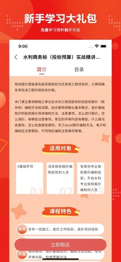 建筑起航正版图2