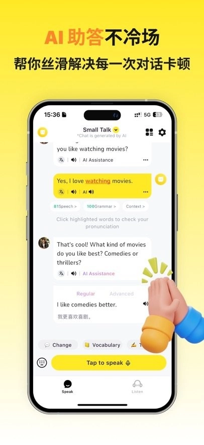 哑巴开口官方版图1