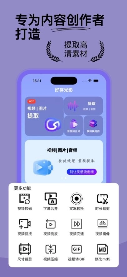 好存光影通用版图3