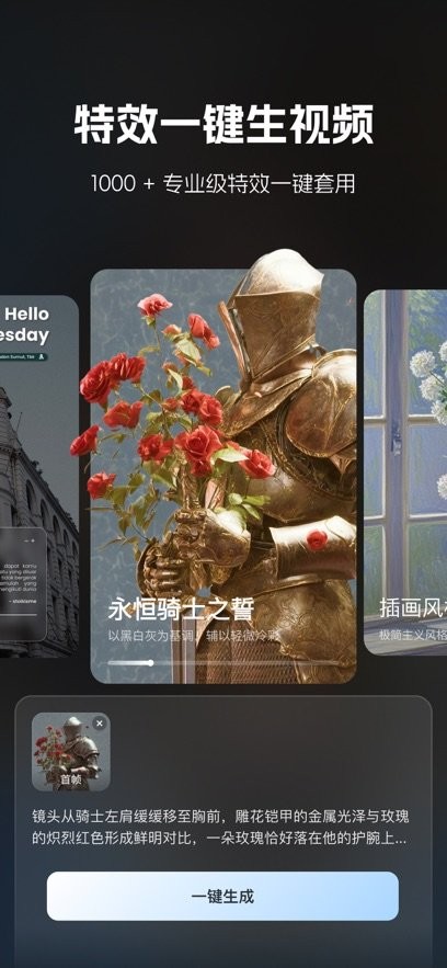 哩布哩布AI手机版(2)
