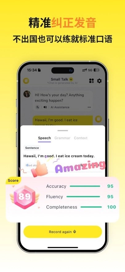 哑巴开口官方版图3