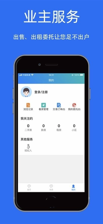 宝日找房免费版图1
