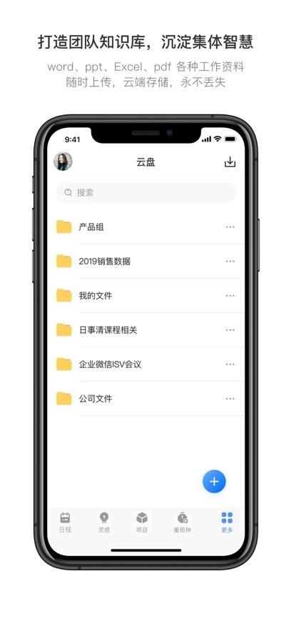 日事清安卓官方版图3