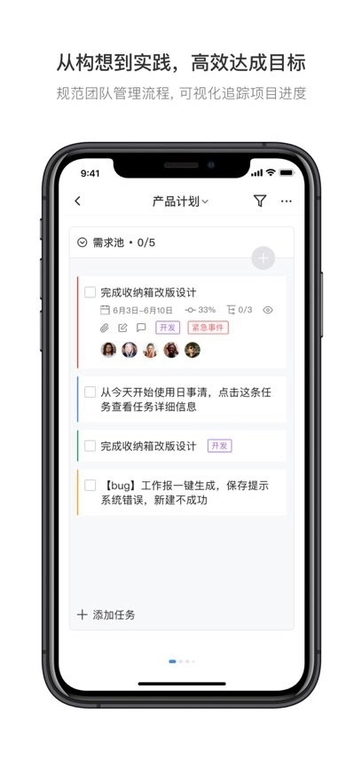 日事清安卓官方版图1