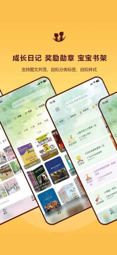 成长影记软件最新版图2