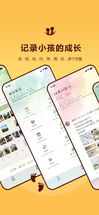 成长影记软件最新版图4