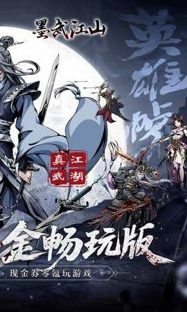 墨武江山gm版图2