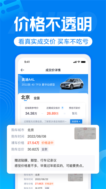汽车报价(5)