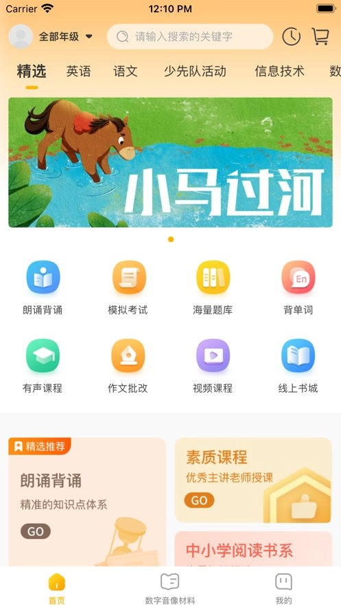 快点学安卓官方版图3