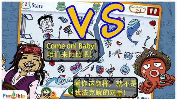 找你妹游戏最新版图3