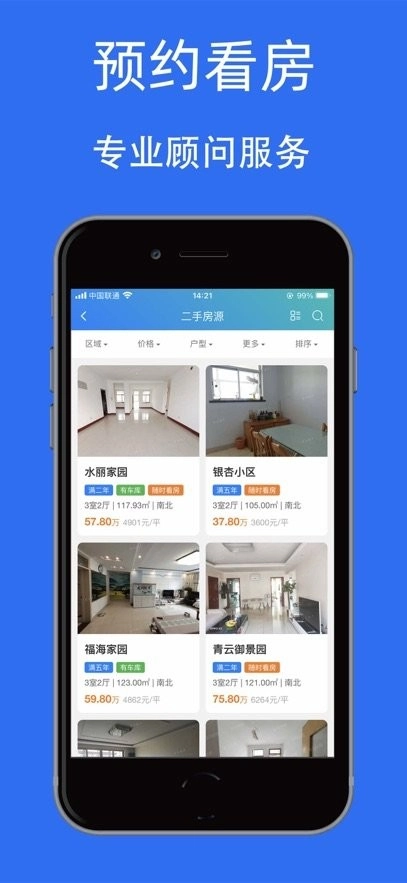 宝日找房免费版图3