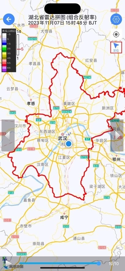 极目天气最新版图3