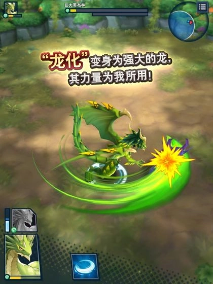 失落的龙约手机免费版图6