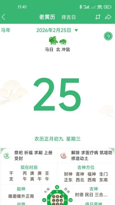 易祈文化免费原版图3