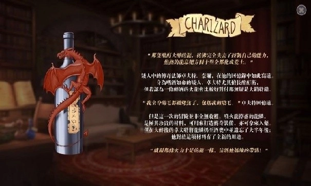 恶魔调酒师原版图1