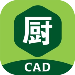 厨设计软件免费版