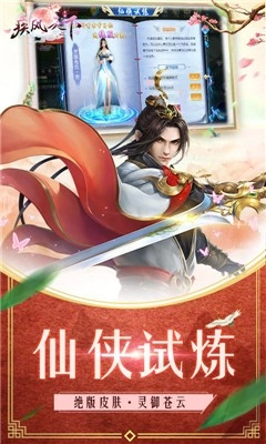 疾风天下官方最新版图2