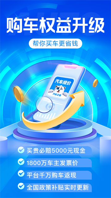 汽车报价(1)