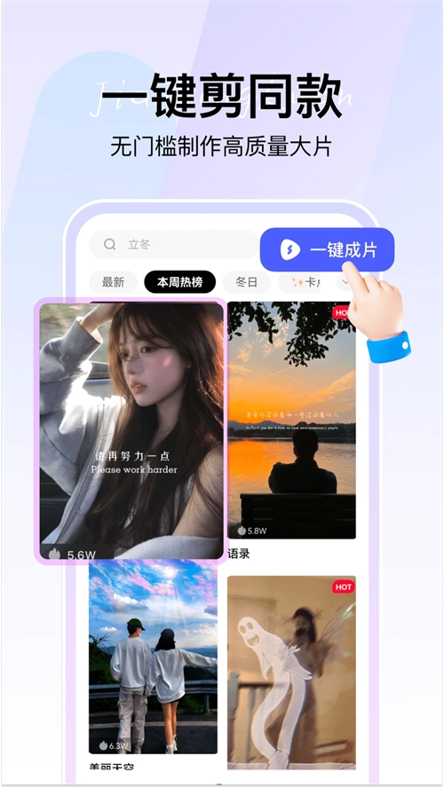 360AI智剪原版图1
