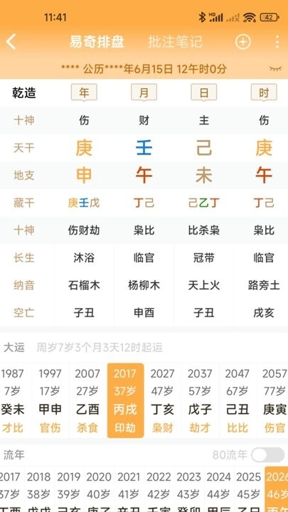 易祈文化免费原版图4