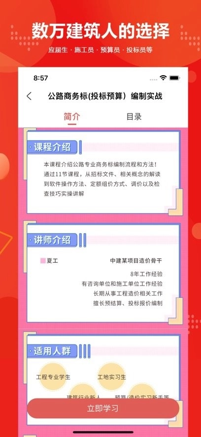 建筑起航正版图1