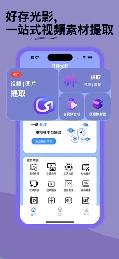 好存光影通用版图4