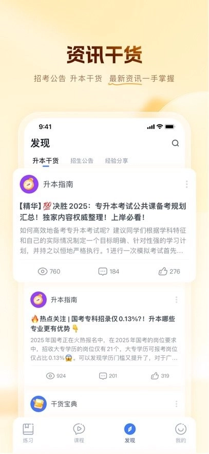 芝麻专升本直装版图3