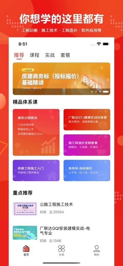 建筑起航正版图3