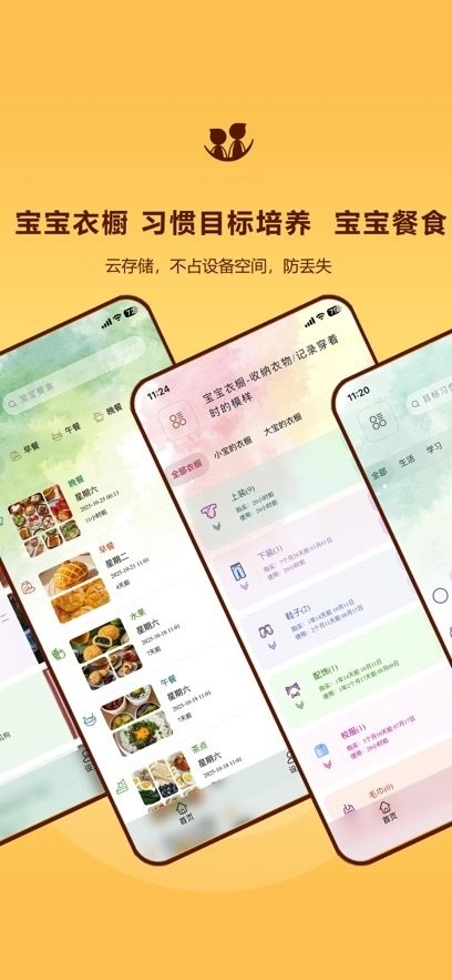 成长影记软件最新版图1