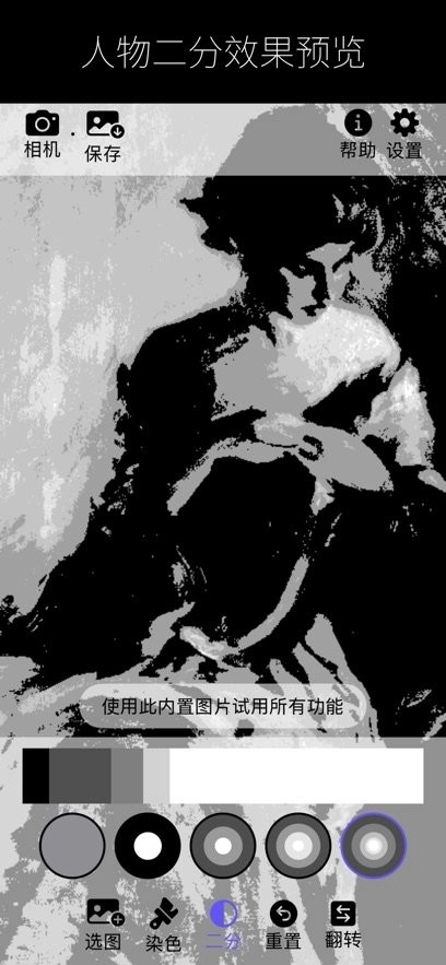灰阈相机手机版图2