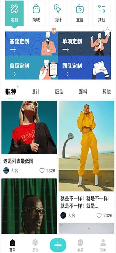 独酷设计软件手机免费版图3
