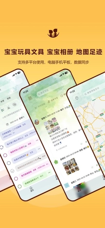 成长影记软件最新版图3