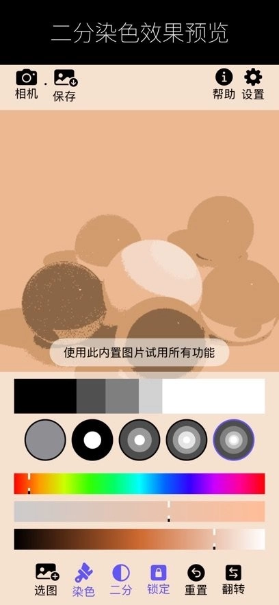 灰阈相机手机版图1