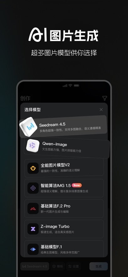 哩布哩布AI手机版(3)