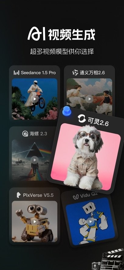 哩布哩布AI手机版(4)