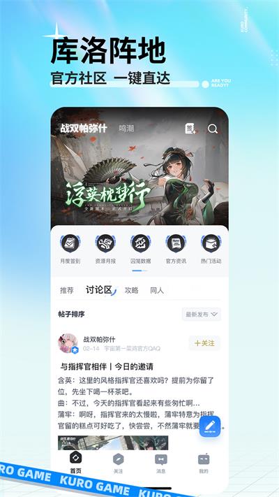 库洛游戏app(2)